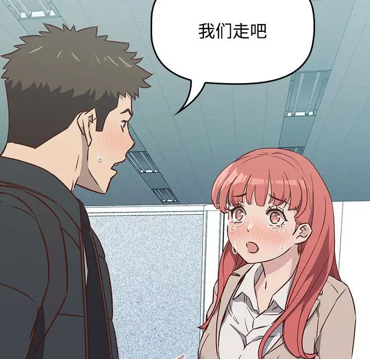 《受害者联盟》漫画 第2話