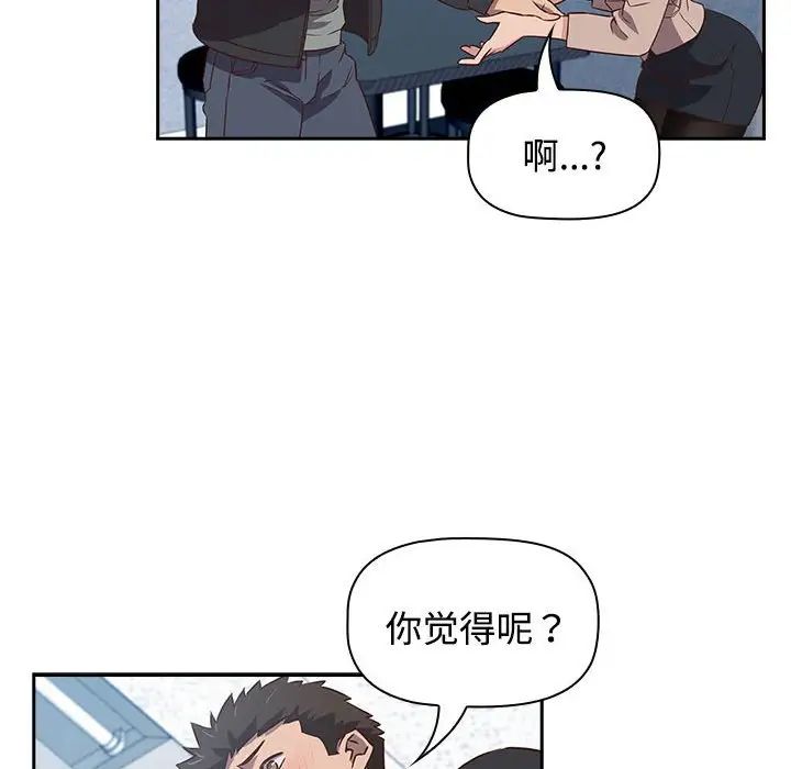 《受害者联盟》漫画 第2話