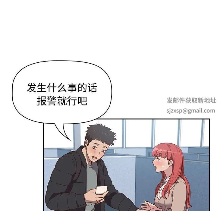 《受害者联盟》漫画 第2話