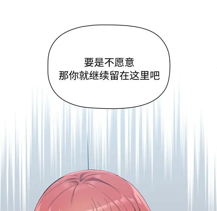 《受害者联盟》漫画 第2話