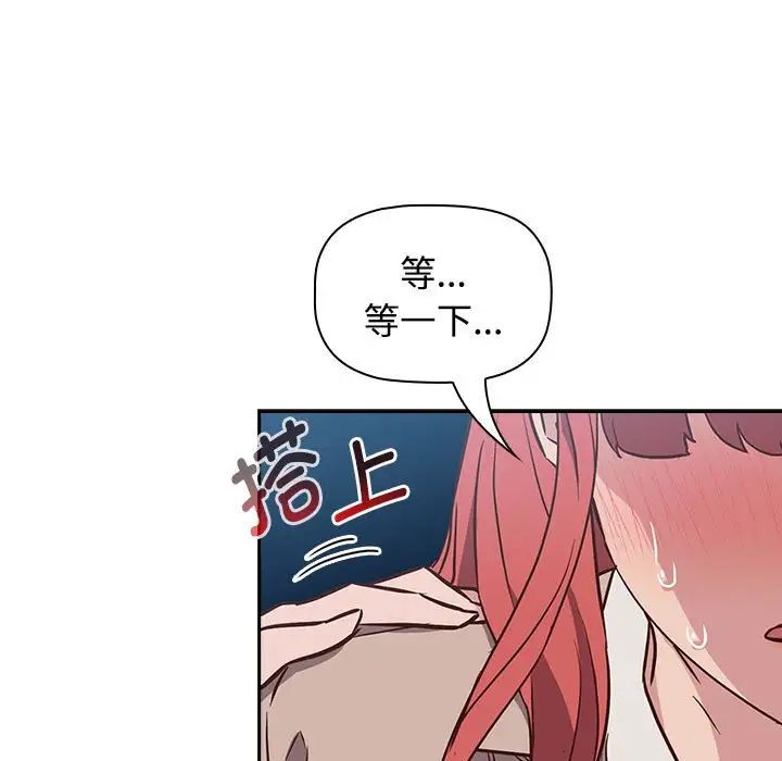 《受害者联盟》漫画 第2話