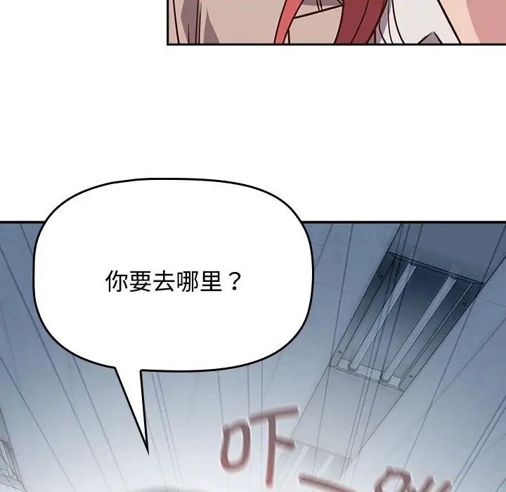 《受害者联盟》漫画 第2話