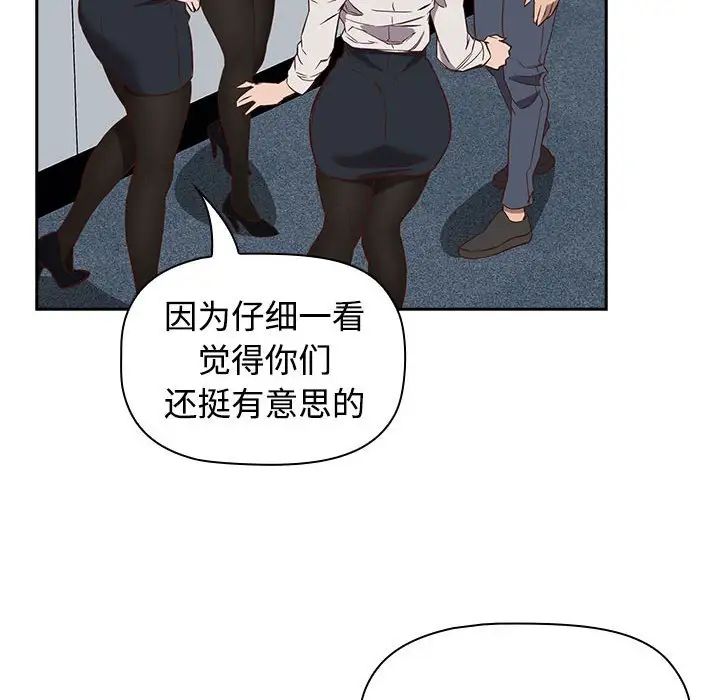 《受害者联盟》漫画 第2話
