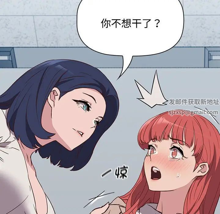 《受害者联盟》漫画 第2話