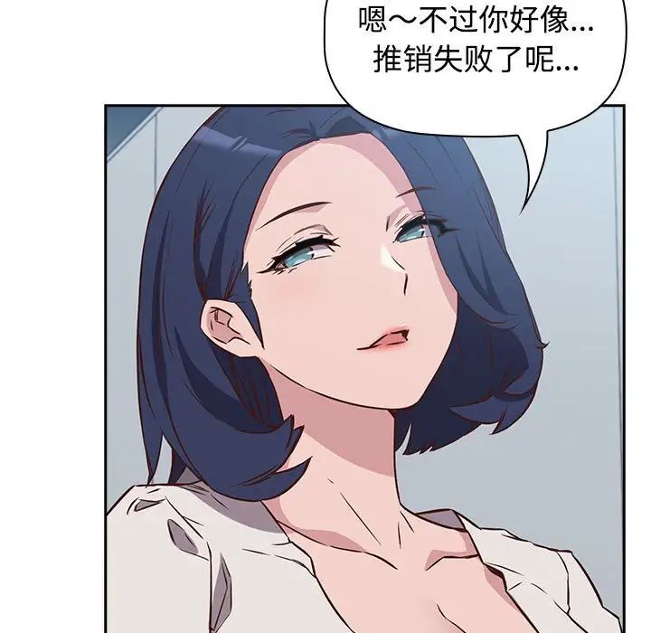 《受害者联盟》漫画 第2話