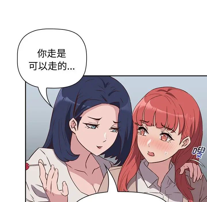 《受害者联盟》漫画 第2話