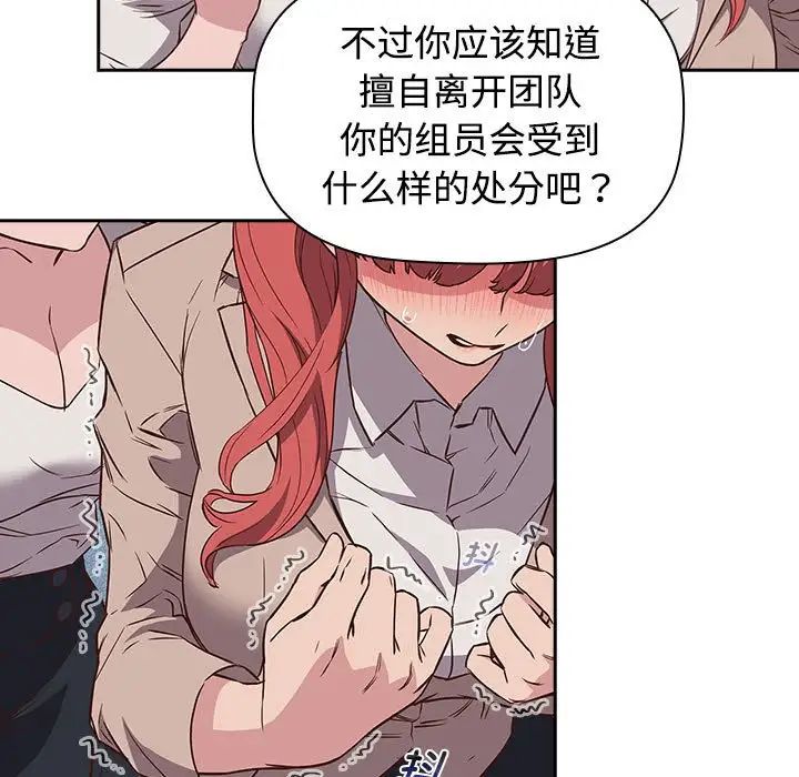 《受害者联盟》漫画 第2話