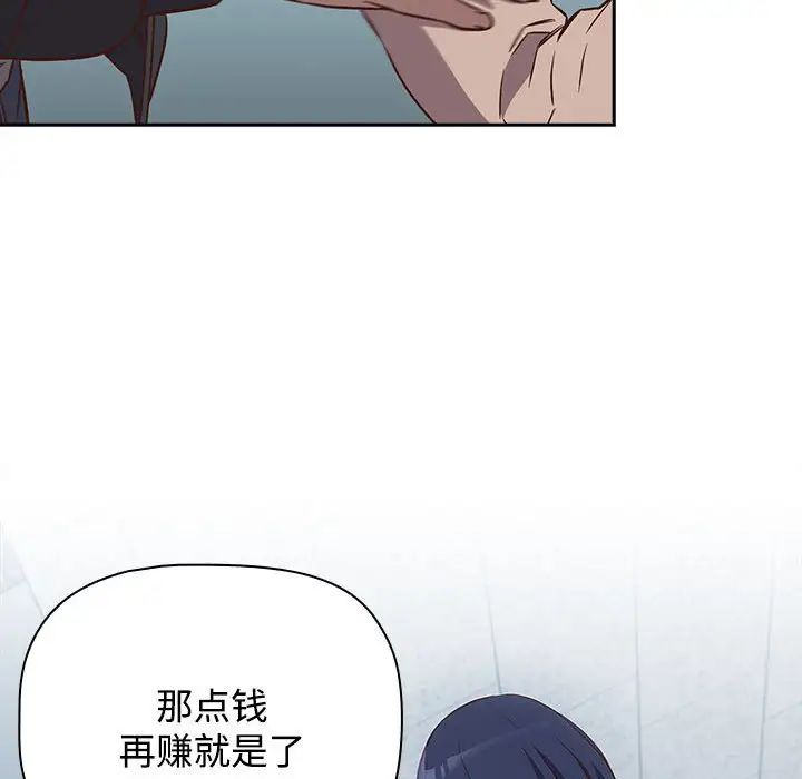 《受害者联盟》漫画 第2話
