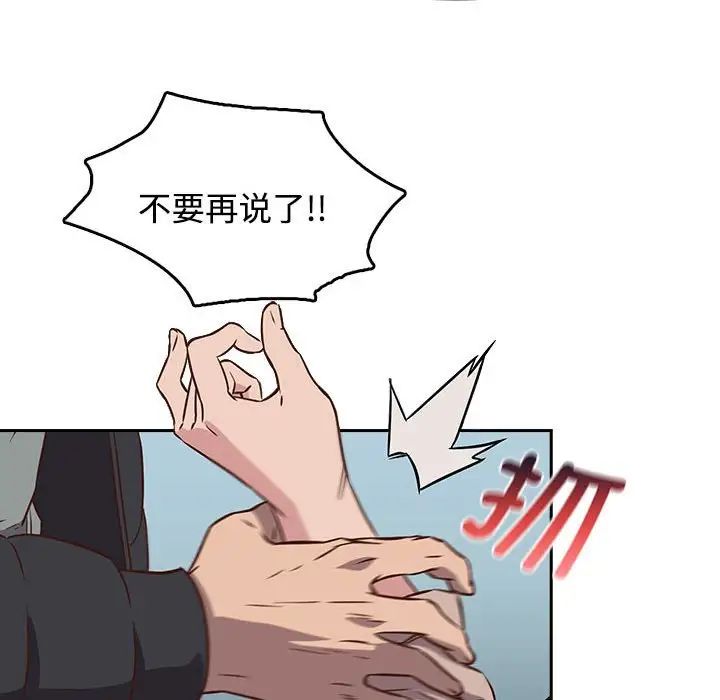 《受害者联盟》漫画 第2話