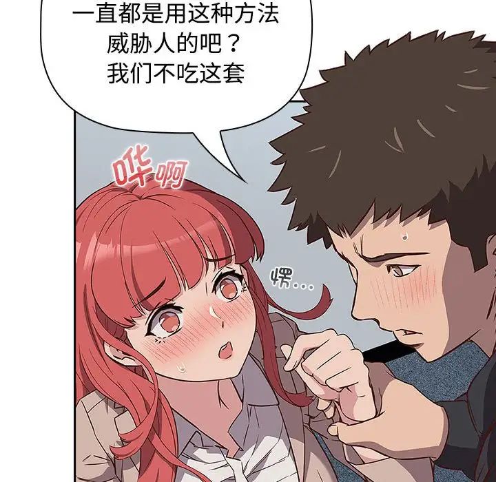 《受害者联盟》漫画 第2話