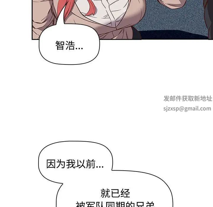 《受害者联盟》漫画 第2話