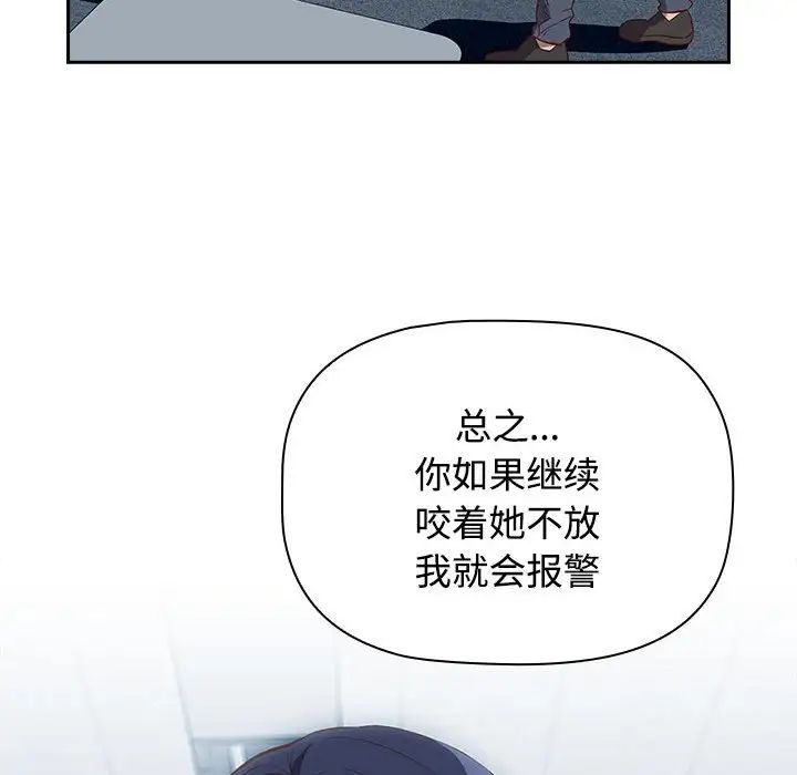 《受害者联盟》漫画 第2話