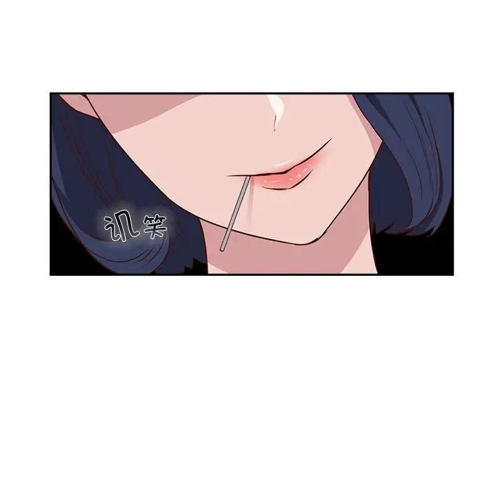 《受害者联盟》漫画 第2話