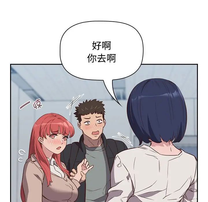 《受害者联盟》漫画 第2話