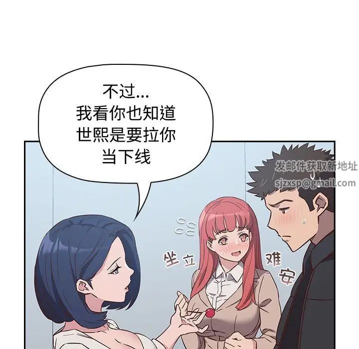《受害者联盟》漫画 第2話
