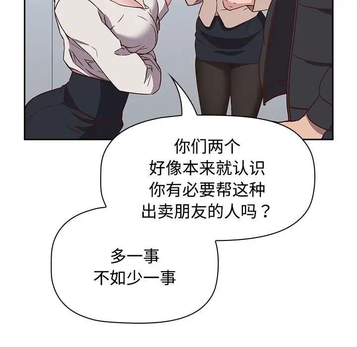 《受害者联盟》漫画 第2話