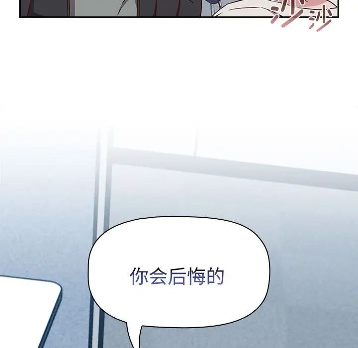 《受害者联盟》漫画 第2話