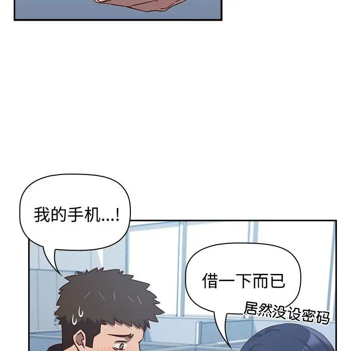 《受害者联盟》漫画 第2話