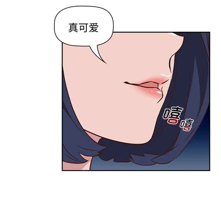 《受害者联盟》漫画 第2話
