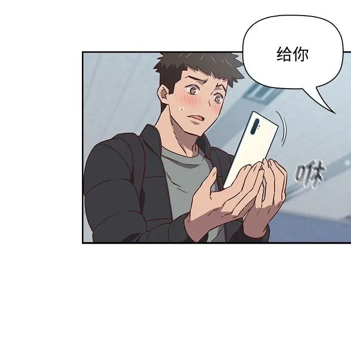 《受害者联盟》漫画 第2話