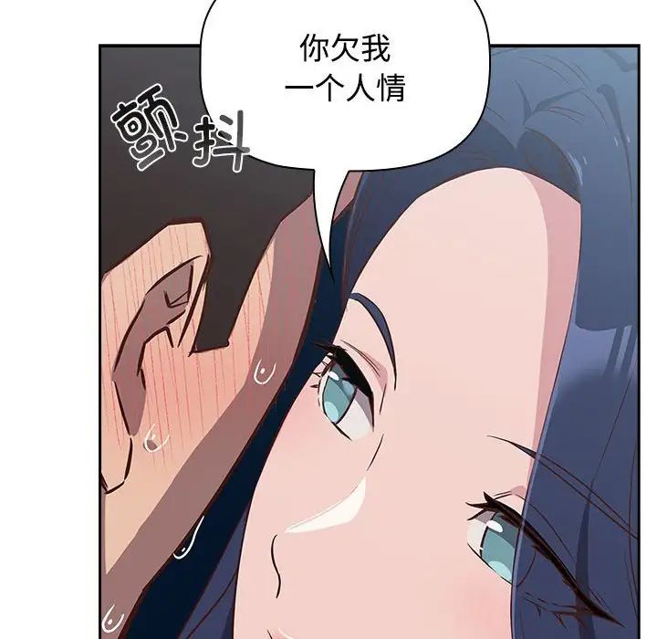 《受害者联盟》漫画 第2話