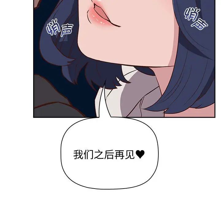 《受害者联盟》漫画 第2話