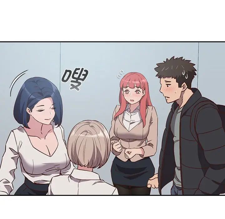 《受害者联盟》漫画 第2話