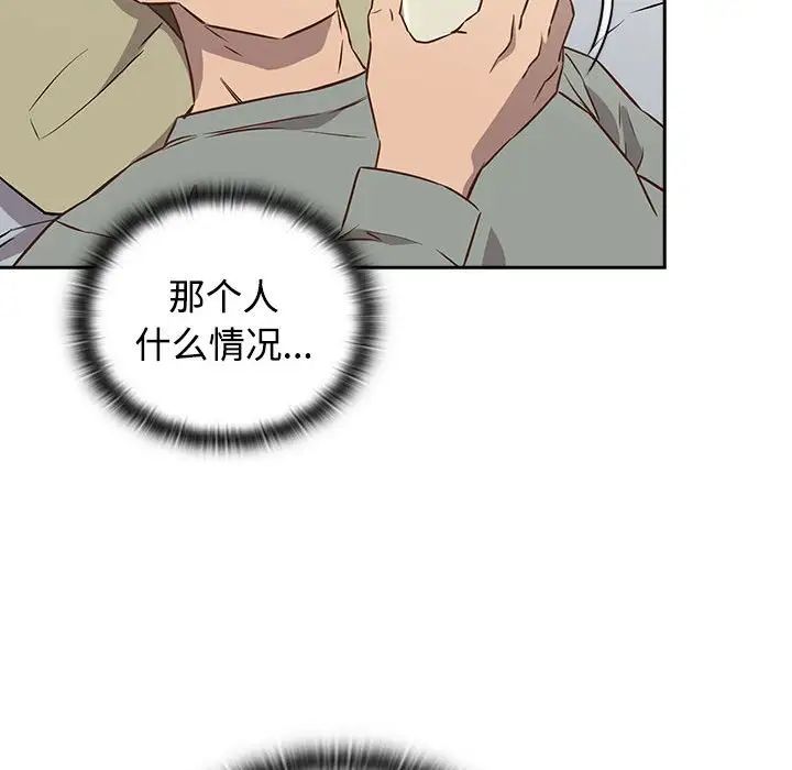 《受害者联盟》漫画 第2話