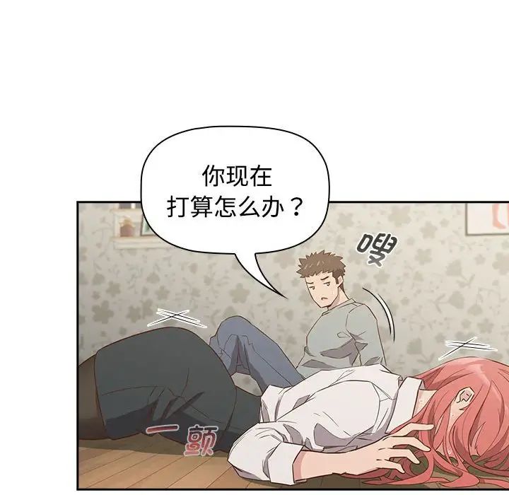 《受害者联盟》漫画 第2話