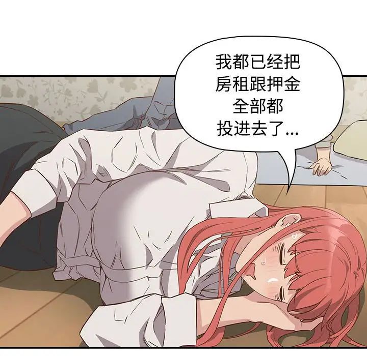 《受害者联盟》漫画 第2話