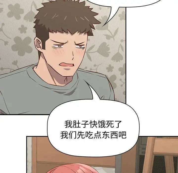 《受害者联盟》漫画 第2話