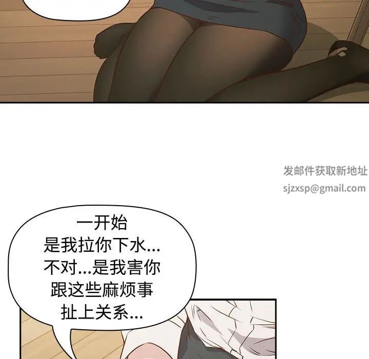 《受害者联盟》漫画 第2話