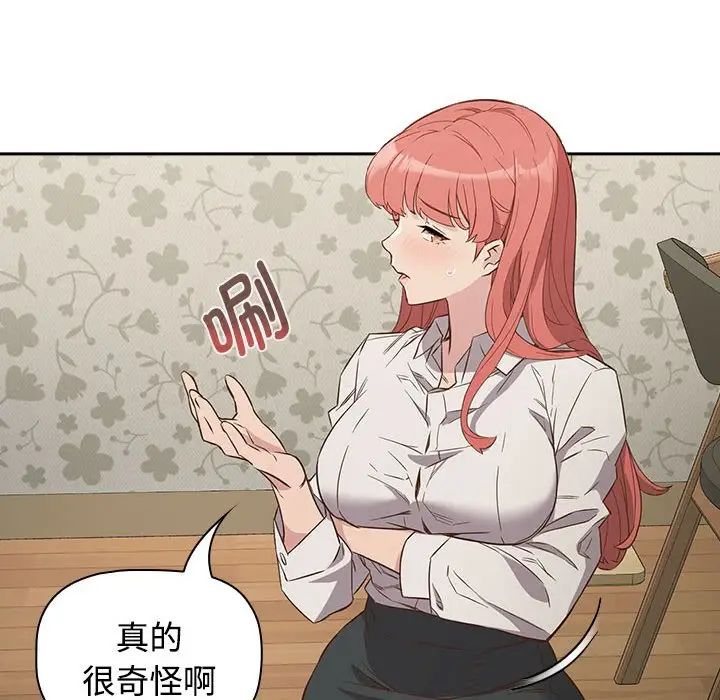 《受害者联盟》漫画 第2話