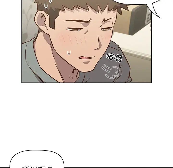 《受害者联盟》漫画 第2話