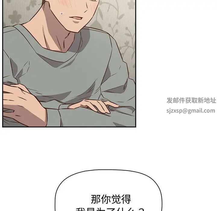 《受害者联盟》漫画 第2話