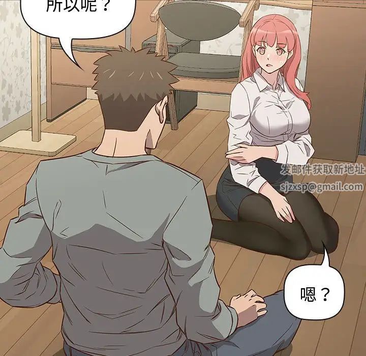 《受害者联盟》漫画 第2話