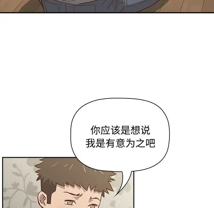 《受害者联盟》漫画 第2話