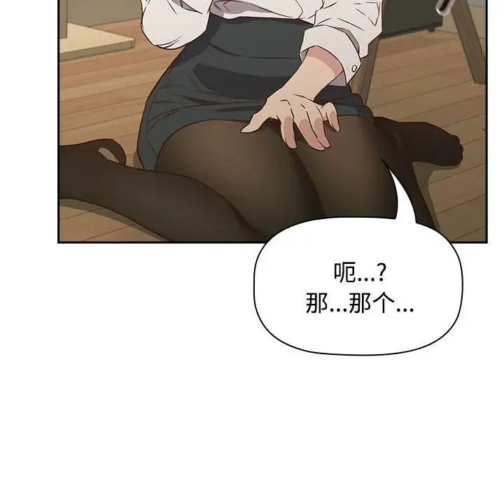 《受害者联盟》漫画 第2話
