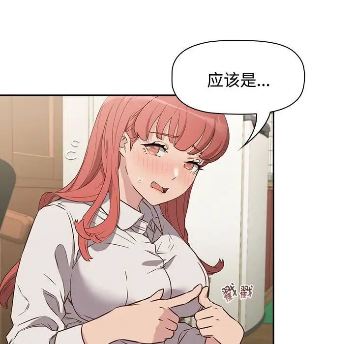 《受害者联盟》漫画 第2話