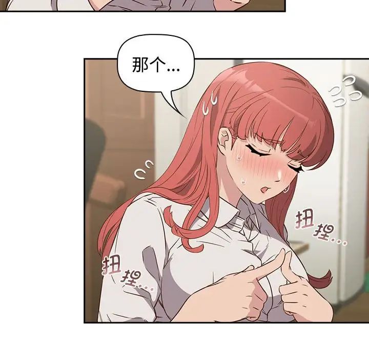 《受害者联盟》漫画 第2話