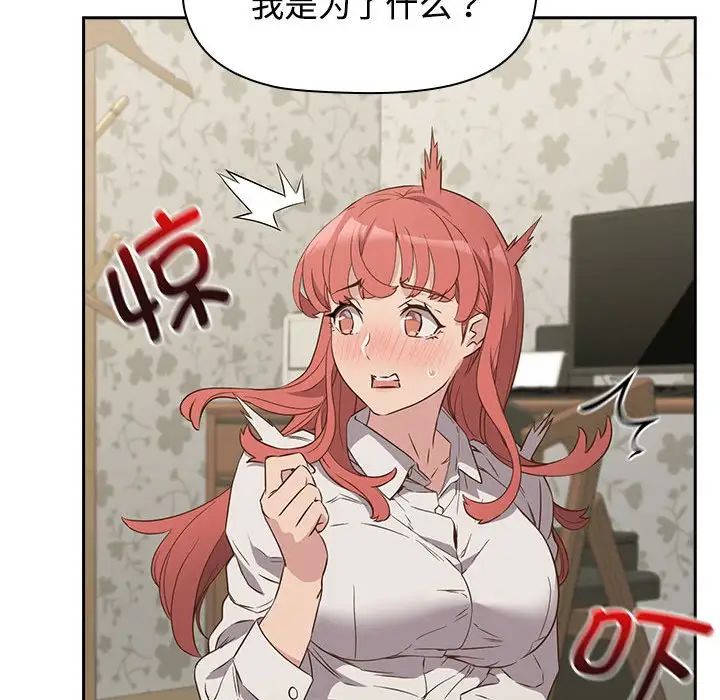 《受害者联盟》漫画 第2話