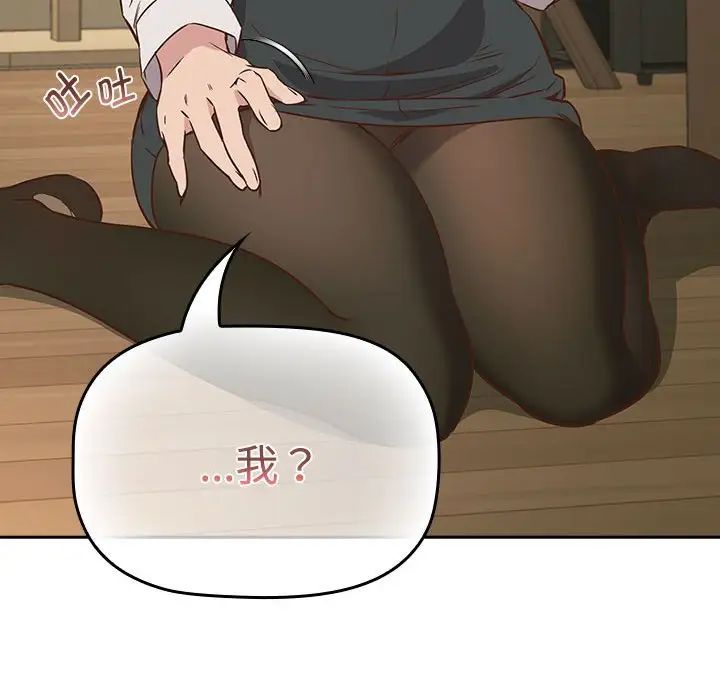《受害者联盟》漫画 第2話