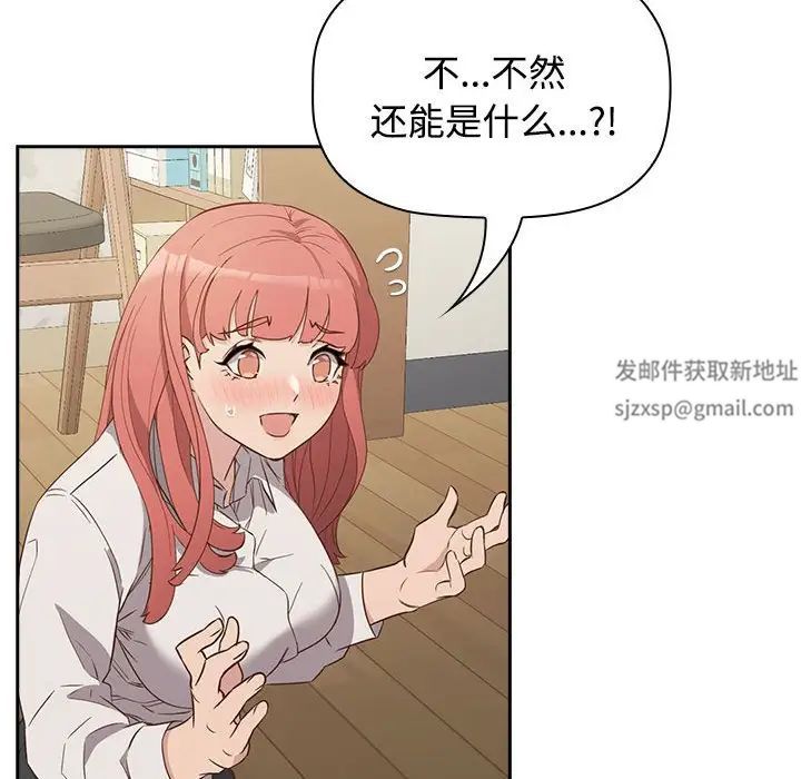《受害者联盟》漫画 第2話