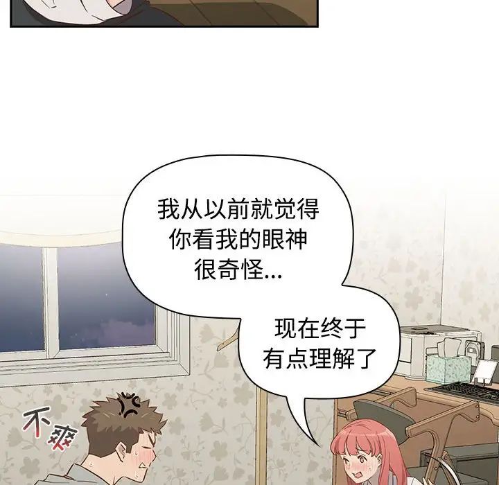 《受害者联盟》漫画 第2話