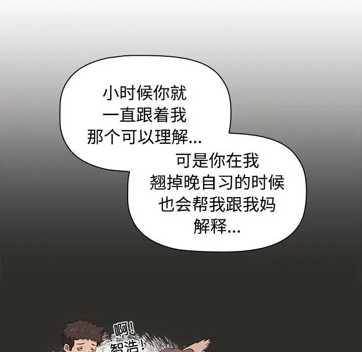 《受害者联盟》漫画 第2話