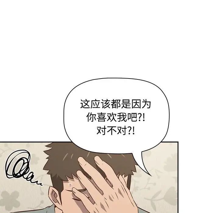 《受害者联盟》漫画 第2話