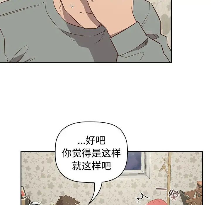 《受害者联盟》漫画 第2話