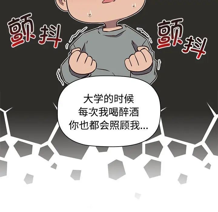 《受害者联盟》漫画 第2話