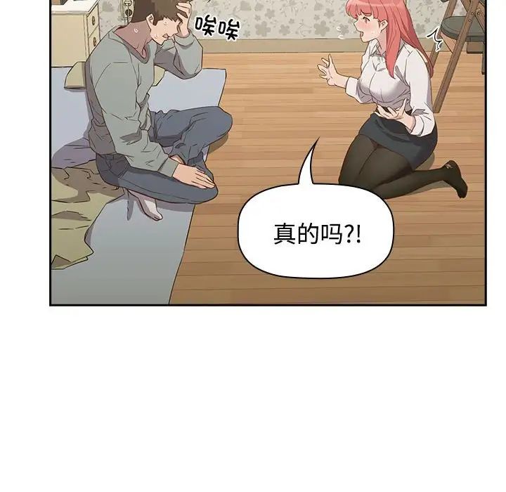 《受害者联盟》漫画 第2話