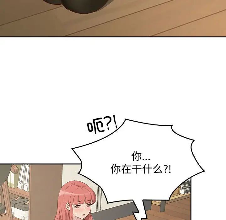 《受害者联盟》漫画 第2話
